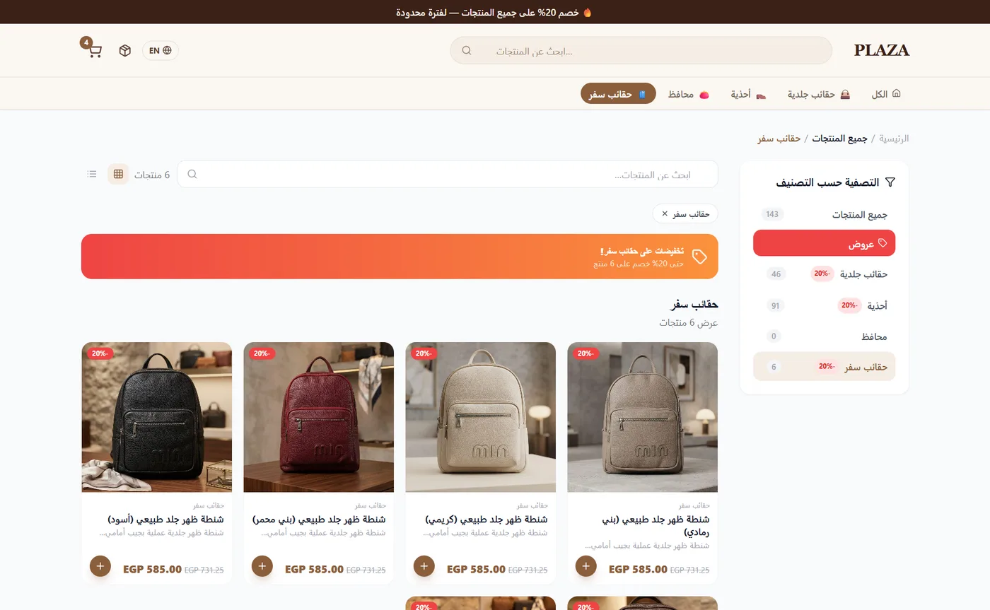 A leather goods store running on OnStore, with categories, offers and checkout